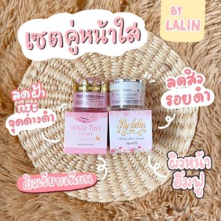 เชตคู่หน้าใส​ White​ Face Cream​ ไวท์เฟรชครีม