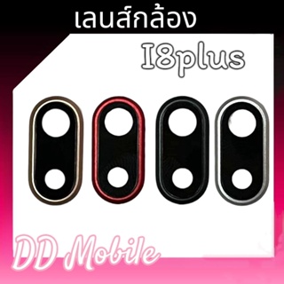 เลนส์กล้องหลังI8plus เลนส์กล้องI8plus เลนส์กระจกI8plus เลนส์กระจกหลังI8plus สินค้าพร้อมส่ง