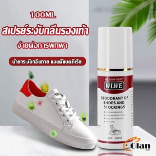 Glanxuan สเปรย์ระงับกลิ่นในรองเท้า และถุงเท้า  แอนตี้แบคทีเรีย Shoes Care