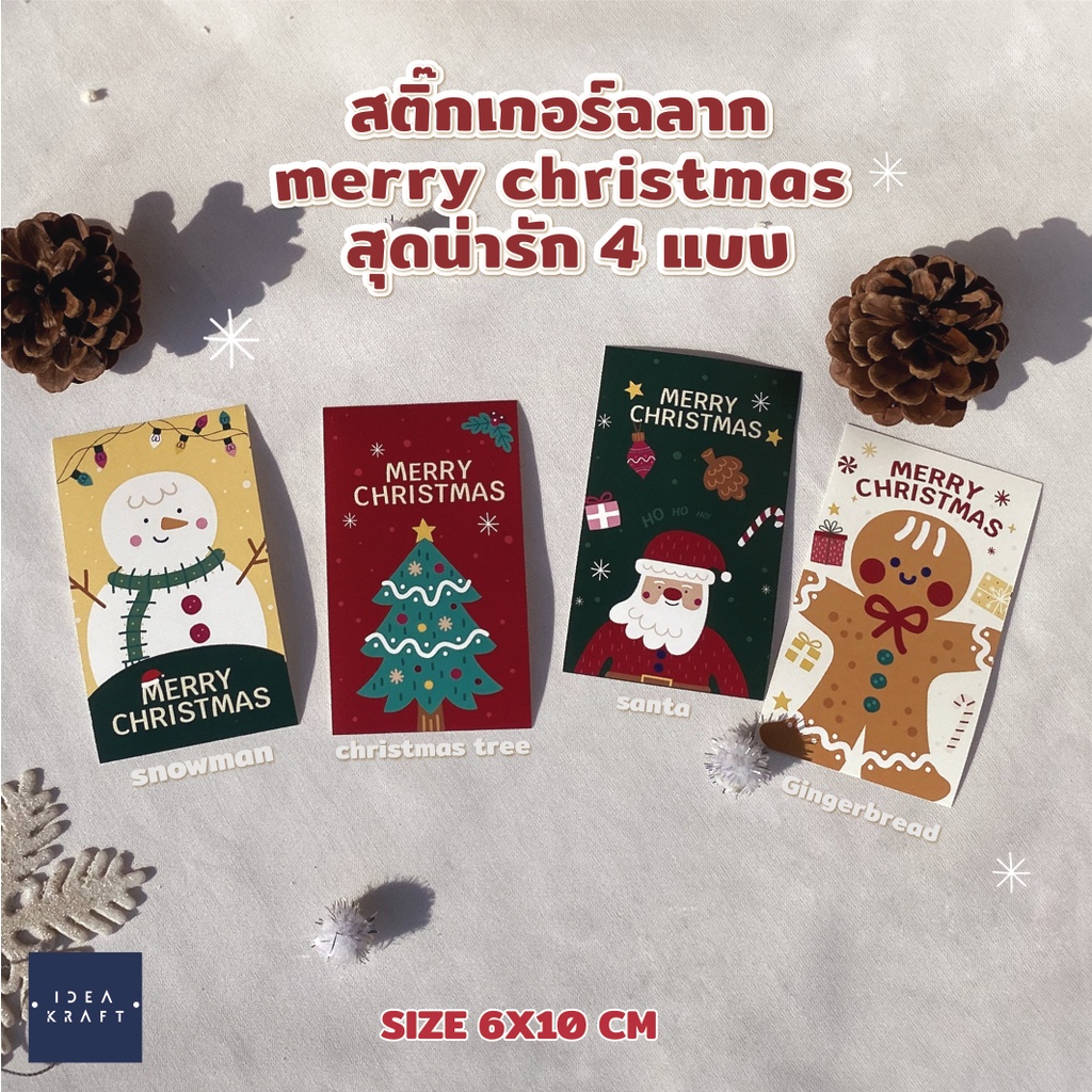 ideakraft สติกเกอร์แปะกล่อง สติกเกอร์ซีล ลายคริสต์มาส pp กันน้ำ ขนาด 6*10 ซม. ลายคริสต์มาส (10 ชิ้น)