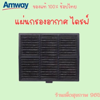 **ของแท้100%**Atmosphere drive filter แผ่นกรองอากาศ แอทโมสเฟียร์ ไดร์ฟ กรองอากาศในรถ