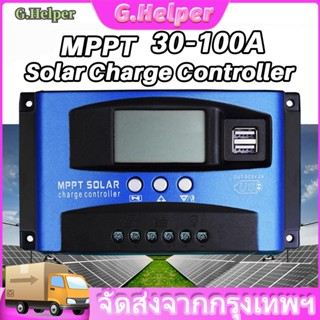 💜mppt solar charger controlle 30A ชาร์จเจอร์ 12v24v ชาจเจอร์โซล่า โซล่าชาร์จเจอร์ โซล่าเซลล์ ชาจ ชาร์จแผงโซล่าเซลล์ โซล