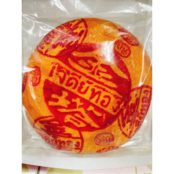 ขนมเปี๊ยะเจดีย์ทองขนาดใหญ่9นิ้ว