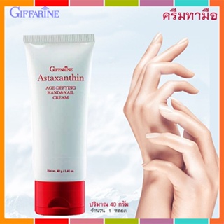 ขายของแท้👉ครีมทาบำรุงมือเล็บกิฟฟารีนสูตรเข้มข้นเพื่อลดเลือนริ้วรอย/จำนวน1หลอด/รหัส10719/ปริมาณ40กรัม❤Atv6