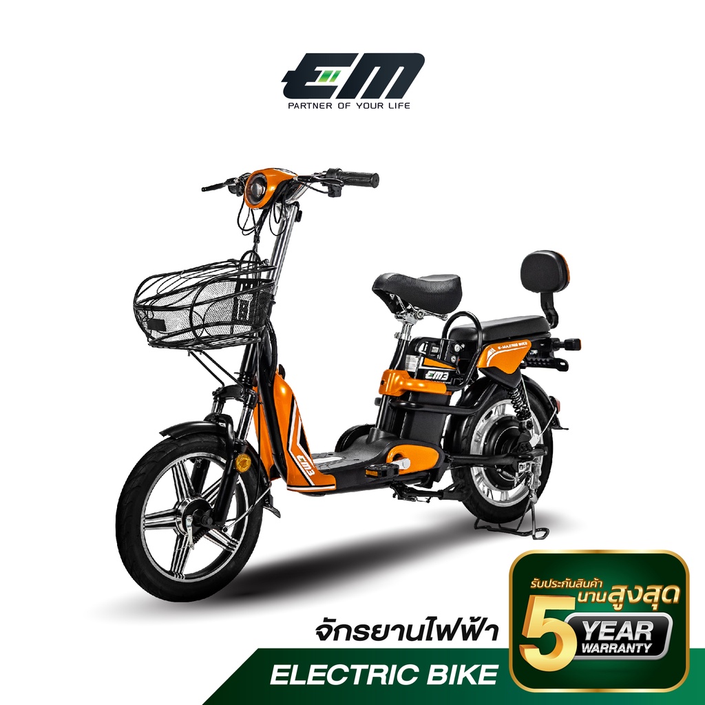 EM3 จักรยานไฟฟ้าสีส้ม ยาง IRC แบตลิเธียมถอดชาร์จได้ หน้าจอดิจิตอล ไฟเลี้ยวไฟเบรค กันโขมย พร้อมส่ง ประกอบ 95% ผ่อนชำระได้