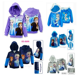 เสื้อแจ็คเก็ตเด็ก กันแดด ลายเอลซ่า *ลิขสิทธิ์แท้* ผลิตไทย Frozen เสื้อโฟรเซ่น กันยูวี กันหนาว แขนยาว เด็กหญิง