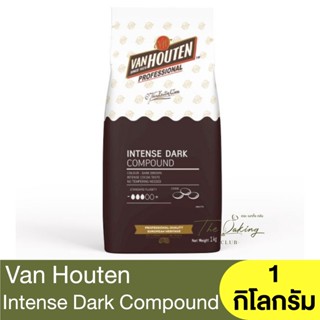 แวน ฮูเต็น ดาร์ก ช็อกโกแลต ชนิดเหรียญ 1 กิโลกรัม Van Houten Intense Dark Compound 1kg.