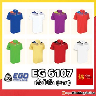 EGO SPORT เสื้อโปโลชาย อีโก้สปอร์ต รุ่น EG 6107