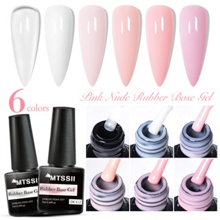 MTSSII สีผิว ยาง เล็บปลอมเจล 7ml Semi Permanent UV Gel เล็บเจล เจลปั้นนูนเล็บ