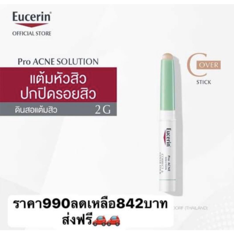 Eucerin  Pro Acne Solution