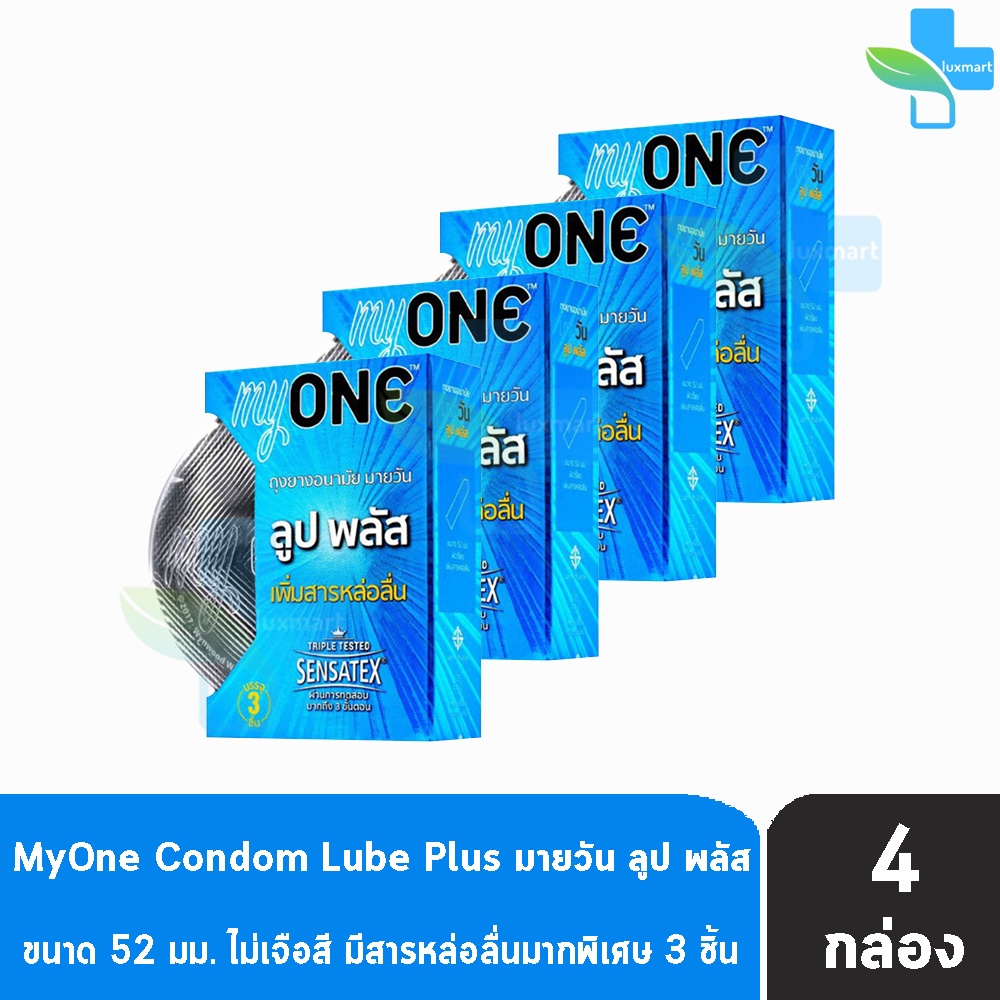 myONE Condom Lube Plus ถุงยางอนามัย มายวัน ลูป พลัส ขนาด 52 มม บรรจุ 3 ชิ้น [4 กล่อง] เพิ่มสารหล่อลื่น ถุงยาง oasis