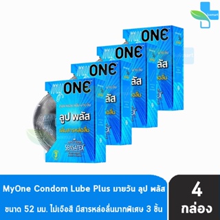 myONE Condom Lube Plus ถุงยางอนามัย มายวัน ลูป พลัส ขนาด 52 มม บรรจุ 3 ชิ้น [4 กล่อง] เพิ่มสารหล่อลื่น ถุงยาง oasis