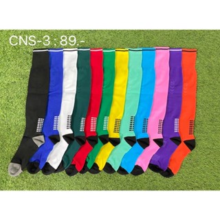 Connect Sport / CNS-3 ถุงเท้าฟุตบอล สีล้วน แบบยาว