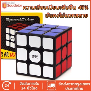 Soudelor ลูกบิด รูบิค รูบิคผึกสมอง หมุนลื่น  ทรงลูกบาศก์ 3x3x3 ฝึกสมอง เพิ่มไอคิว ลื่น ทน องแท้ 100% ถูกมาก Rubiks Cube