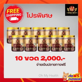 เรทส่ง(10ชิ้น2000ส่งฟรี)น้ำมันนวดพญาดำ ลดอาการปวดกล้ามเนื้อ ข้อต่อ  ปวดขา ปวดเข่า ปวดหลัง กระดูกทับเส้น นิ้วล็อค(50กรัม)