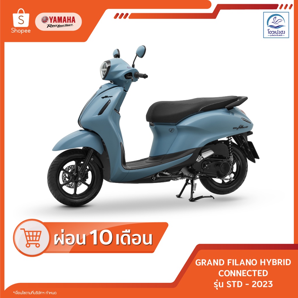 [กรอก MTCOCT3000 ลดเพิ่ม 3000] [ยามาฮ่า] Grand Filano Hybrid รุ่นABS ปี2024 BJK600 ศูนย์รถจักรยานยนต