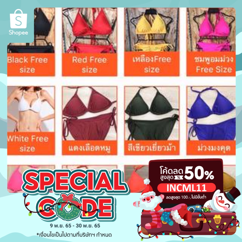 🔥ลด 50% ใส่โค้ด INCML11🔥 บิกินี่สามเหลี่ยม สีพื้น ขนาด Freesize  -3 XL  (ผ้าว่ายน้ำ100% ไม่รวมฟอง ) พร้อมส่ง