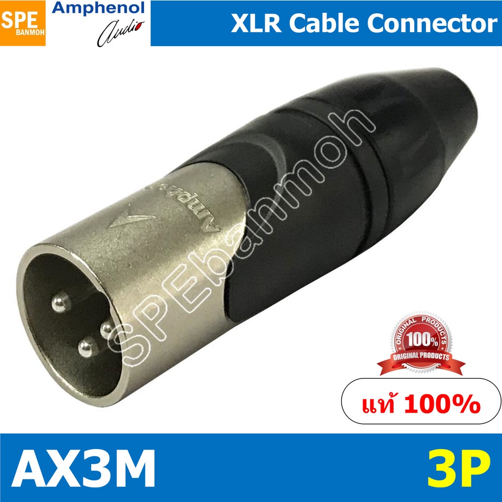 AX3M Amphenol XLR ปลั๊ก แจ็ค XLR แอมฟินอล คอนเนคเตอร์ หัว XLR ตัวผู้ Audio Plug Audio Connector หัวต่อ XLR Amphenol ร...