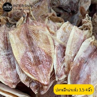 ปลาหมึกผ่าเบอร์4 เต็มตัว พร้อมหนวด อาหารทะเลแปรรูป พร้อมส่ง เก็บเงินปลายทาง