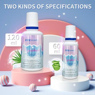 【EYESHARE】น้ํายาคอนแทคเลนส์/น้ำยาล้างคอนแทคเลนส์ ขนาด60 ml/120ml สำหรับคอนแทคเลนส์ให้ความชุ่มชื้น/ทำความสะอาดคอนแทคเลนส์