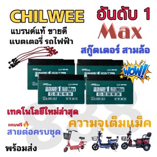 แท้ 100% ของแท้แบตจักรยานไฟฟ้าขั้วนอต 48 โวลล์ 12 แอมป์/พร้อมส่ง