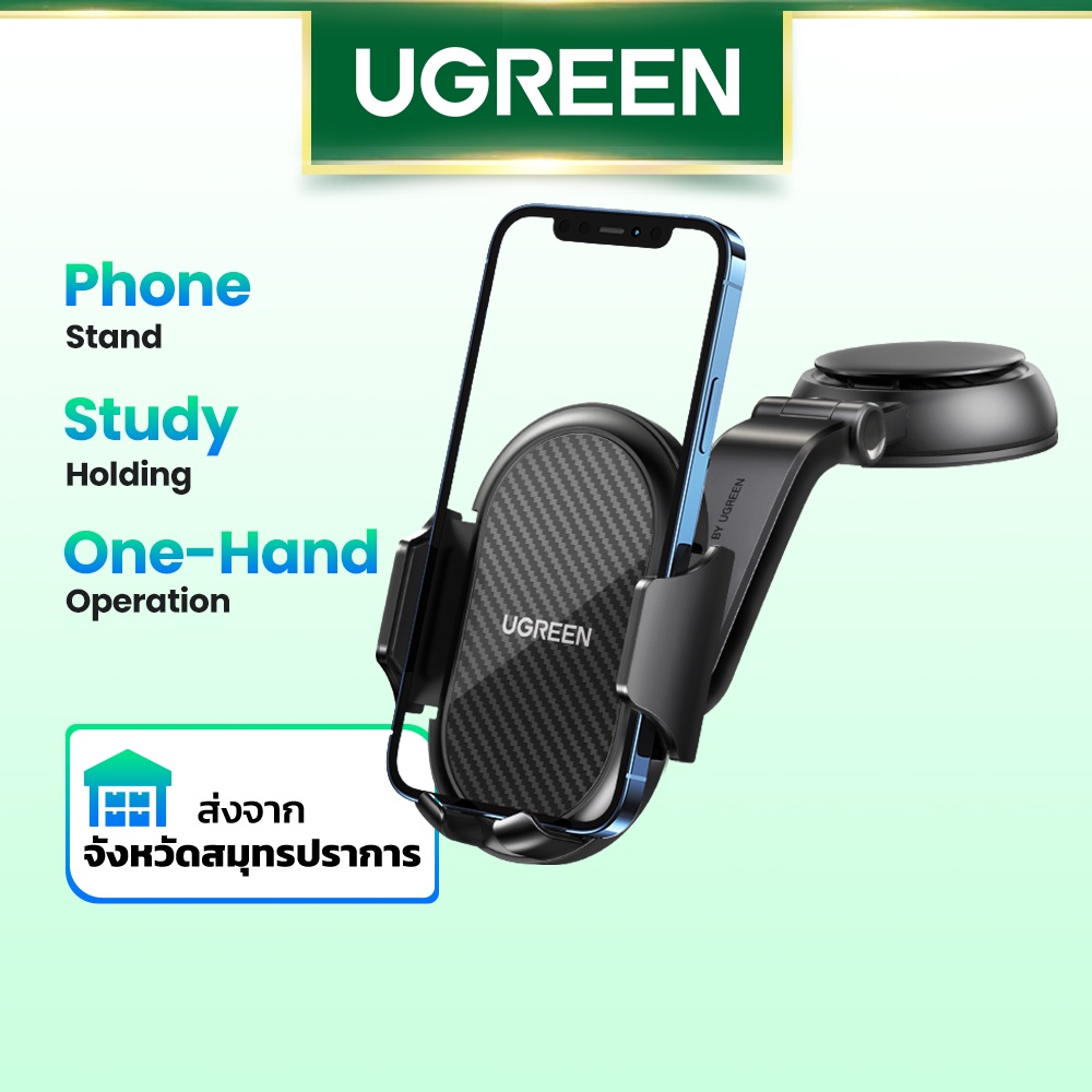 Ugreen แดชบอร์ดโทรศัพท์มือถือ ปรับได้ 360 องศา สําหรับ ไอโฟน 13 Pro Max 12 11 Xs Xr 8 ซัมซุง Galaxy S21 Ultra S20 Fe S9 S8 หัวเว่ย P50 P40 Oneplus 9 Phone Stand