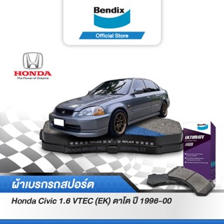 Bendix ผ้าเบรค Honda Civic 1.6 VTEC (EK) ตาโต (ปี 1996-00) ดิสเบรคหน้า+ดิสเบรคหลัง(DB1286,DB1163)