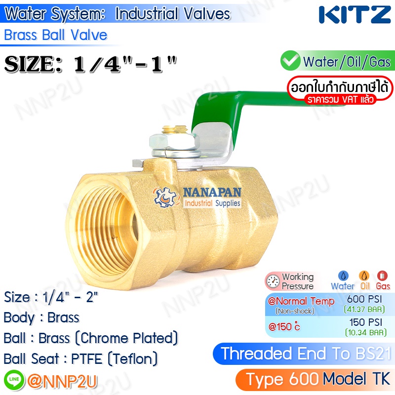 KITZ บอลวาล์ว ทองเหลือง ขนาด 1/4",3/8",1/2"3/4",1" (600TK)