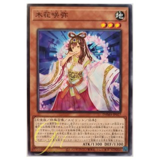 [DAMA-JP027] Konohana Sakuya (Common)