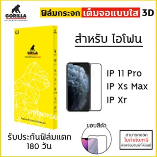 IP ทุกรุ่น Gorilla TG-3D กระจกนิรภัย ลงโค้ง เต็มจอ ขอบโค้ง มีประกัน กอลิล่า สำหรับ iPhone 11 Pro Max X Xs Xr Max [ออก...