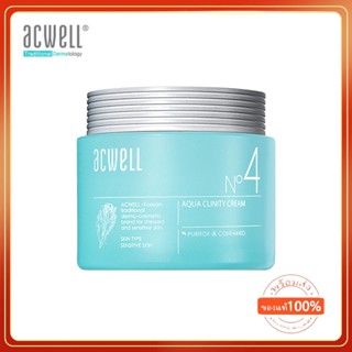 แท้💯% Acwell no.4 Aqua Clinity Cream 50ml ครีมบำรุงผิว เพิ่มความชุ่มชื้น ผิวเเพ้ง่าย ครีม บำรุงผิวเข้มข้น บาลานซ์ว