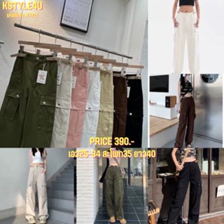 KSTYLE4U กางเกงขายาวทรงกระบอกเท๋ๆ #7721 กางเกงขายาว กางเกง เสื้อผ้าแฟชั่นผู้หญิง Y2K