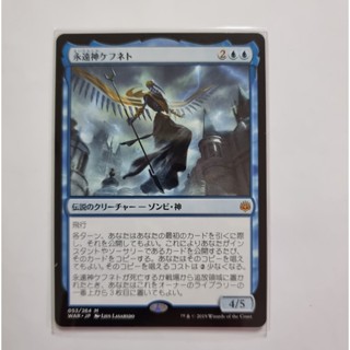 God-Eternal Kefnet ภาษาญี่ปุ่น การ์ด Magic The Gathering ของแท้ จากชุด War of the Spark