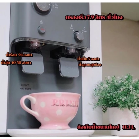 เครื่องกรองน้ำ Coway รุ่น CHP-18AR ระบบ RO thumbnail 3