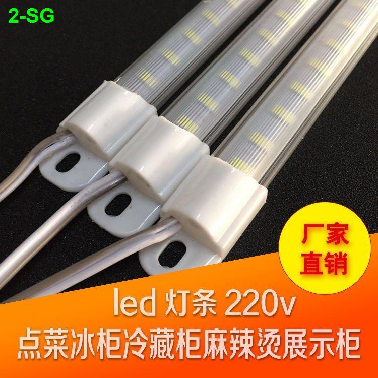 สินค้าใหม่ พร้อมส่ง แถบไฟ led 220V สว่างมาก กันน้ํา สําหรับติดตู้เย็น ตู้แช่แข็ง ตู้ผัก