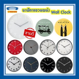 นาฬิกา นาฬิกาแขวนผนัง นาฬิกาบ้าน อีเกีย เดินเงียบ มินิมอล ดูดี น่าใช้ Wall clock low-voltage IKEA