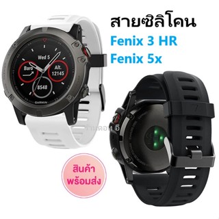 สายซิลิโคน Garmin Fenix ​​​​3 HR/Fenix ​​​​5x ขนาด 26mm