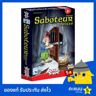 นักขุดทอง Saboteur Deluxe (Thai version)