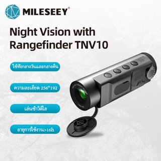 Mileseey TNV10 กล้องส่องทางไกล อินฟราเรด มองเห็นกลางคืน