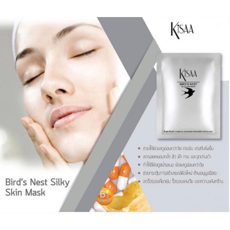 KISAA X โปรมาส์กฟื้นฟูกระชับผิว