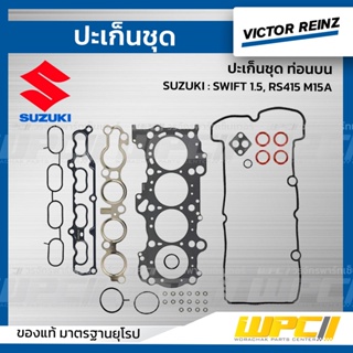 VICTOR REINZ ปะเก็นชุด ท่อนบน SUZUKI: SWIFT 1.2, CIAZ K12B สวิฟท์ , เซียส *