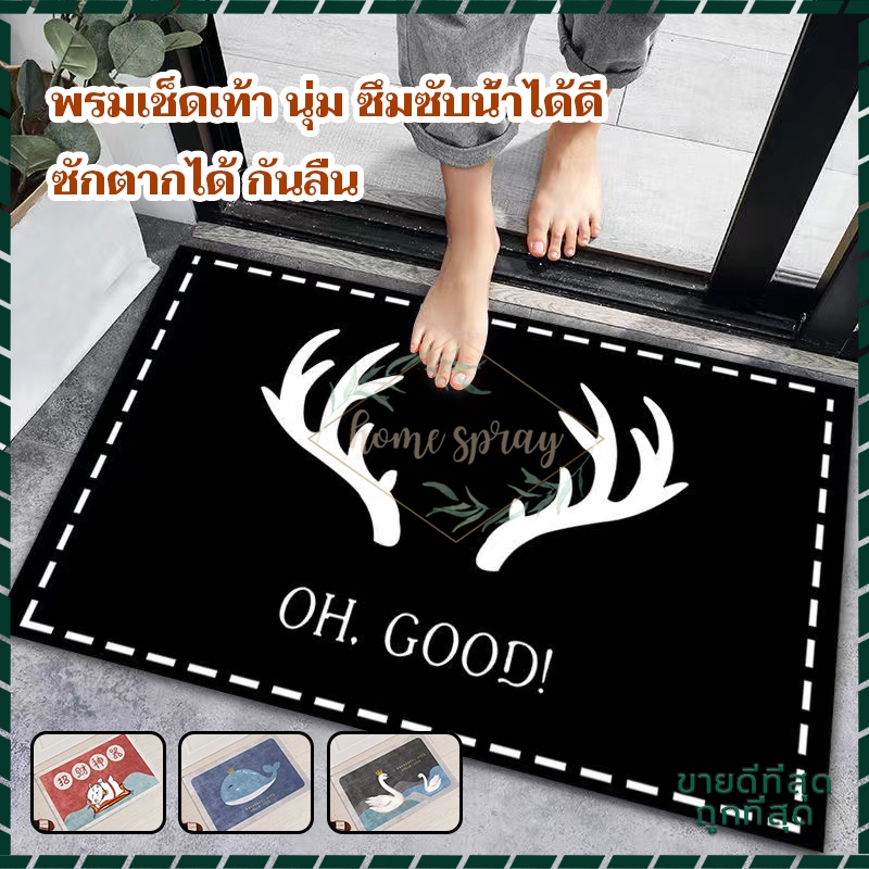 พรมเช็ดเท้าห้องน้ำ พรมเช็ดเท้า พรมห้องครัว พรมกันลื่น ขนาด40x60ซม พรมปูพื้น ซับน้ำได้ดี นุ่มสบาย ด้านล่างเป็นยางกันลื่น