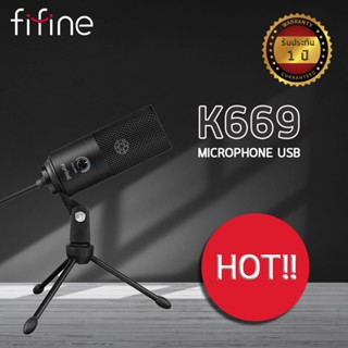 FIFINE K669 USB MICROPHONE WITH VOLUME DIAL ไมโครโฟนUSB ไมโครโฟนบันทึกเสียง ไมโครโฟนตั้งโต๊ะ ไมโครโฟนไลฟ์สตรีมมิ่ง