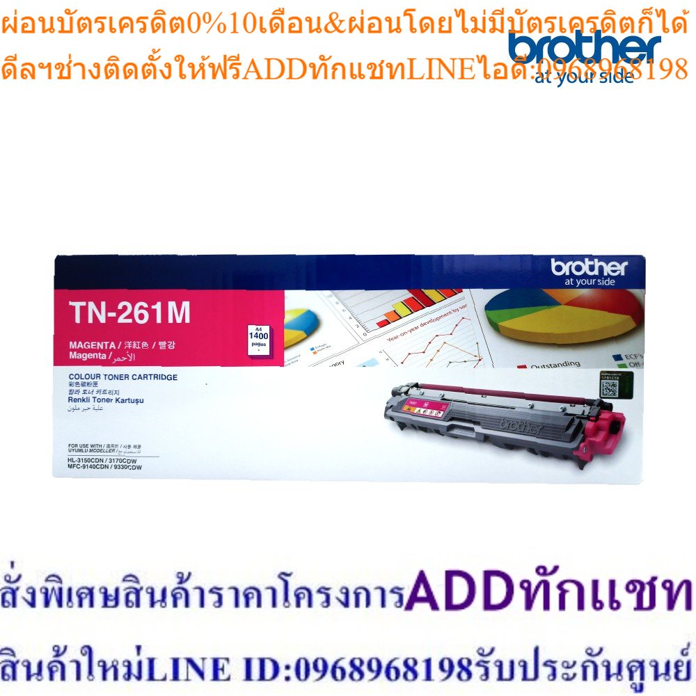 Brother TN-261M Color Laser Toner
