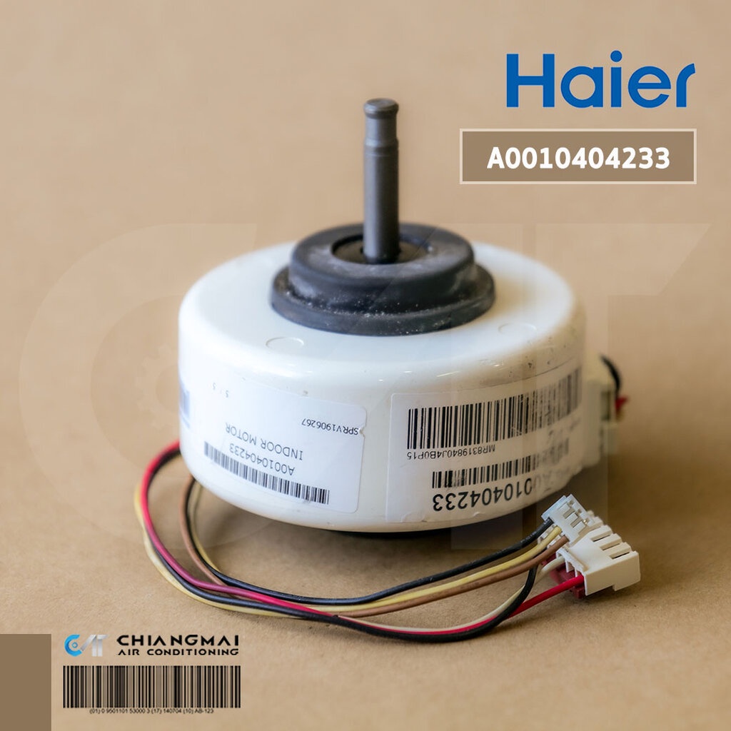 A0010404233 มอเตอร์แอร์ Haier มอเตอร์แอร์ไฮเออร์ มอเตอร์คอยล์เย็น ใช้กับแอร์ขนาด 9,000 BTU. ได้หลายร
