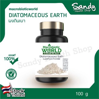 Fitfood - Diatomaceous Earth 100g. (ผงดินเบา)