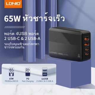 Super fast Charger หัวชาร์จเร็วกำลังไฟ 65W หน้าจอแสดงผล QC4+ PD QC3.0 ตัวเดียวจบ 2USB-C+2USB-A LDNIO A4808Q สายยาว150cm