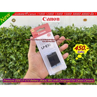 LP-E10 แบต Canon 1100D 1200D 1300D 1500D 3000D 4000D มือ 1 ราคาถูก