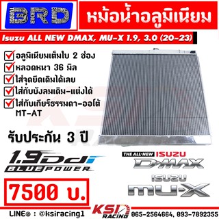 หม้อน้ำ อลูมิเนียม แต่ง ซิ่ง BRD บางมด Isuzu ALL NEW D MAX , MU-X 1.9 , 3.0 2020 ( ออลนิว ดีแมก , มิวเอ็กซ์ 20-21)