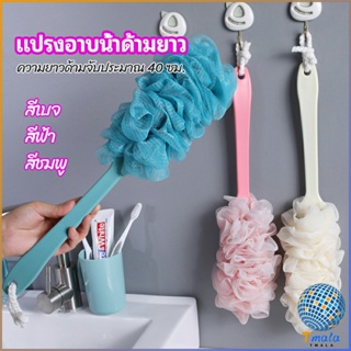 Tmala แปรงถูหลัง ใยขัดหลัง แปรงอาบน้ำ bath brush